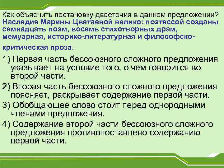 Как объяснить постановку двоеточия в данном предложении большую роль в опере а п бородина