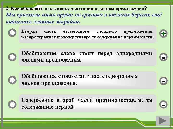 Как объяснить постановку двоеточия в данном предложении большую роль в опере а п бородина