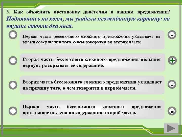 Двоеточие в бсп презентация 9 класс