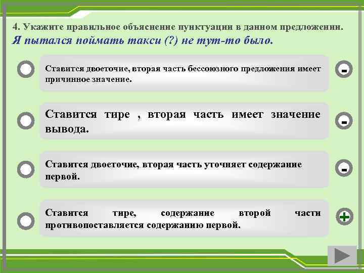 Двоеточие в простом и сложном предложении презентация