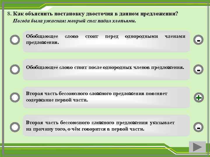 Как объяснить постановку двоеточия в данном предложении большую роль в опере а п бородина