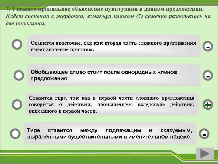 Укажите правильное объяснение пунктуации в предложении на скамейку