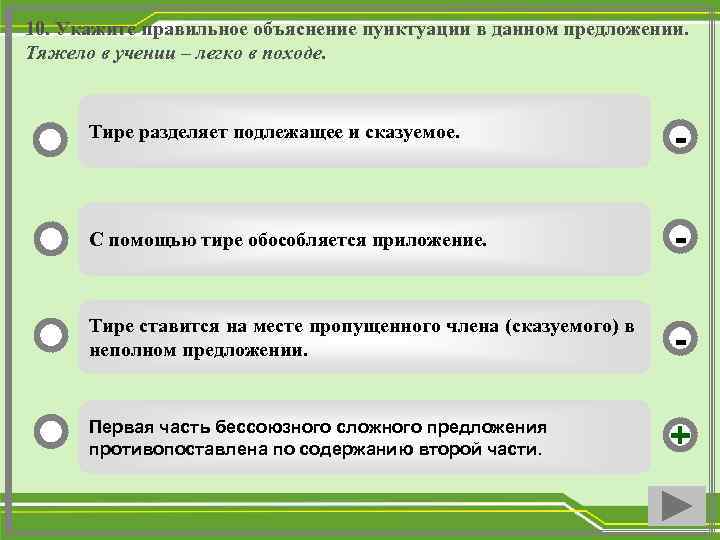 Укажите правильное объяснение пунктуации в предложении на скамейку