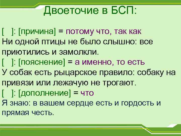 Почему к одному и тому же слову в разных предложениях подходят разные синонимы