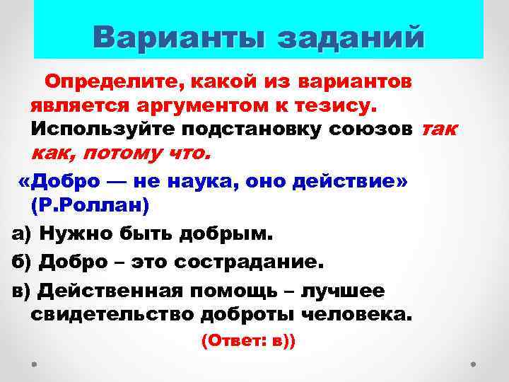 Предложенные варианты не являются