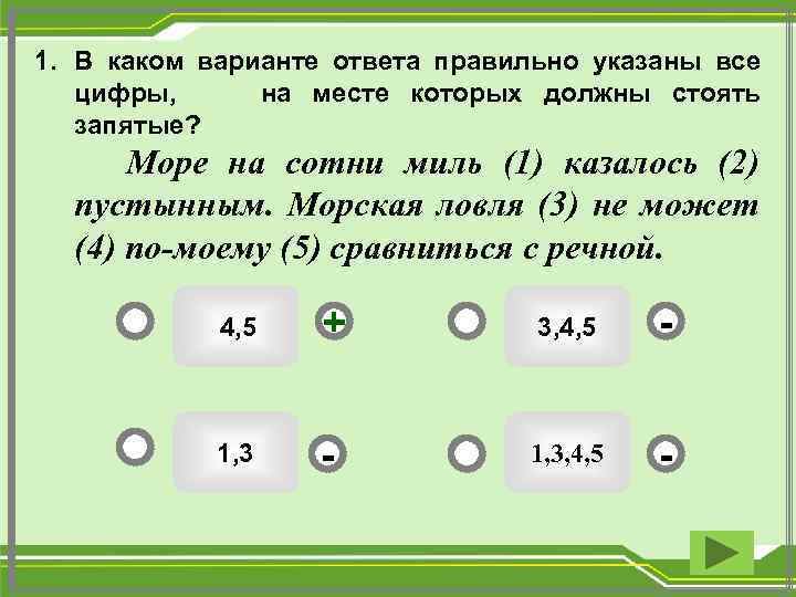 На каком из вариантов рисунка 68 указано правильное расположение линий