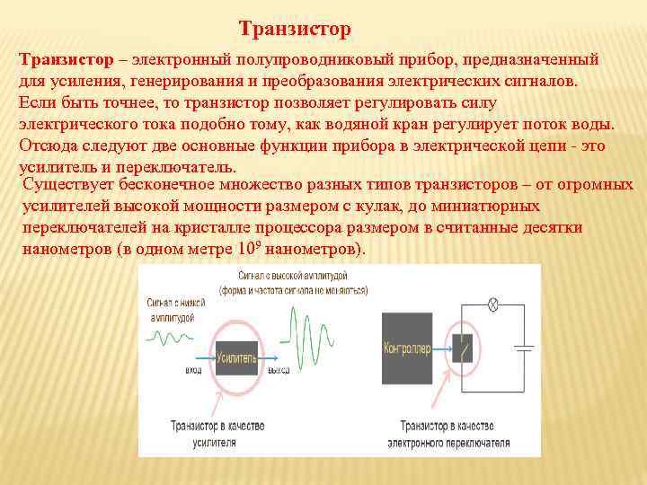 Похожий ток