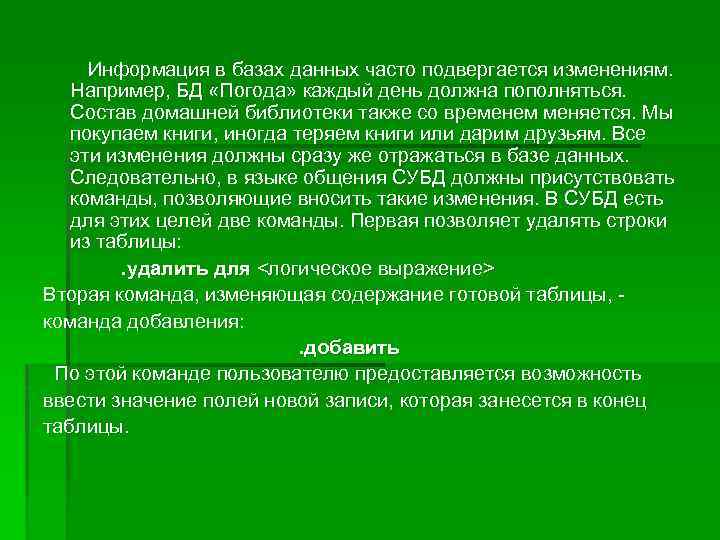 Что не может подвергаться изменениям в проекте