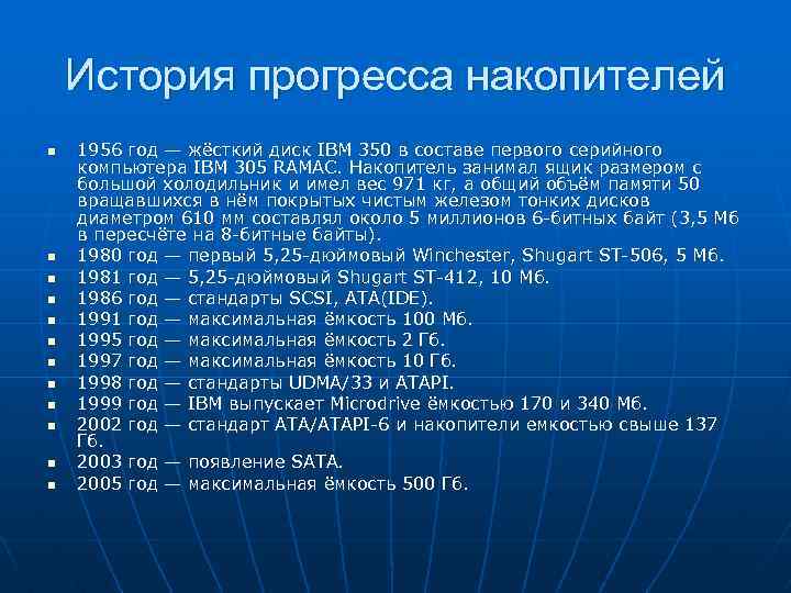 История прогресса накопителей n n n 1956 год — жёсткий диск IBM 350 в