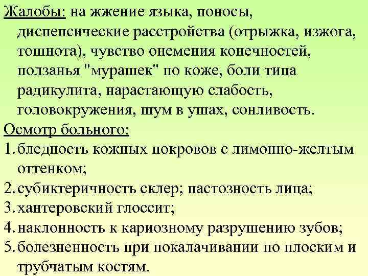 Почему понос жжет