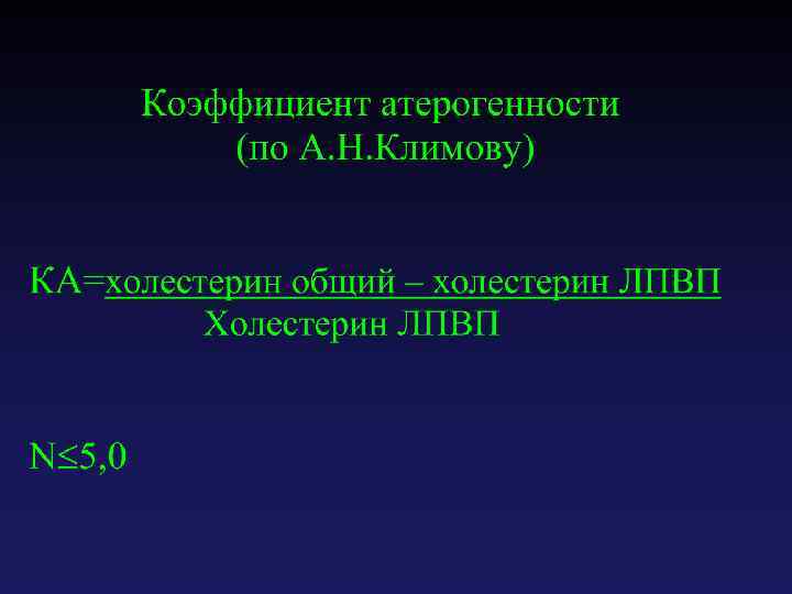 Теории патогенеза атеросклероза тромбогенная