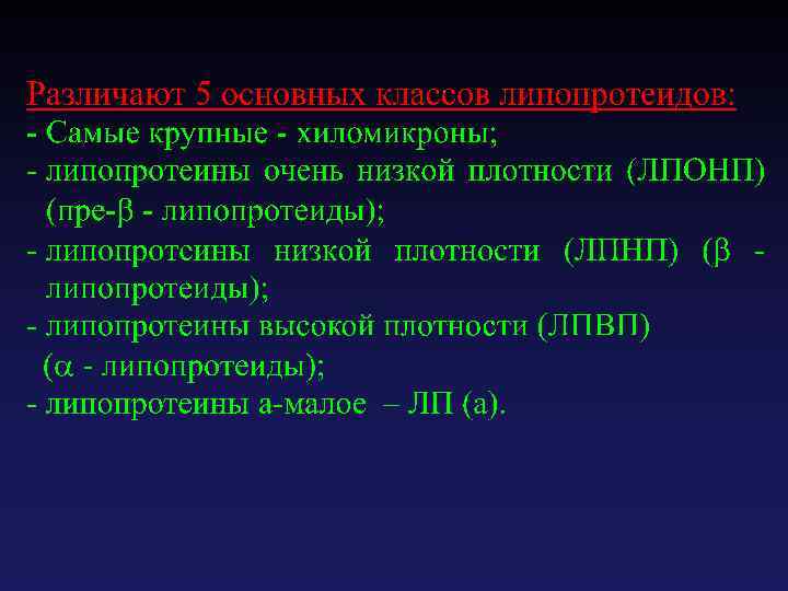 Теории патогенеза атеросклероза тромбогенная