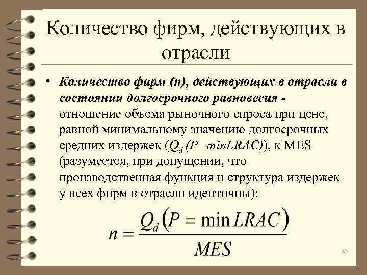 В отрасли действует