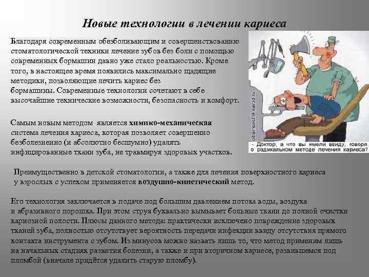 Виды деятельности зубного техника. Актуальность стоматологии. Актуальность темы в стоматологии это. Актуальность стоматологии в наше время.