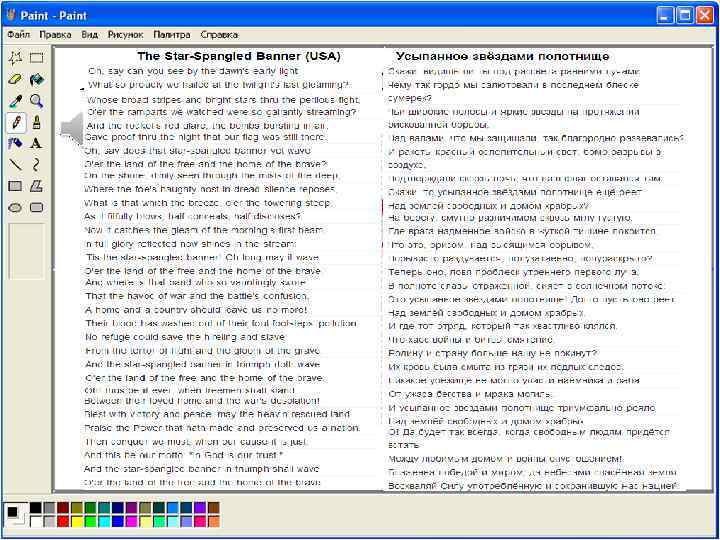 American flag, coat of arms and hymn 