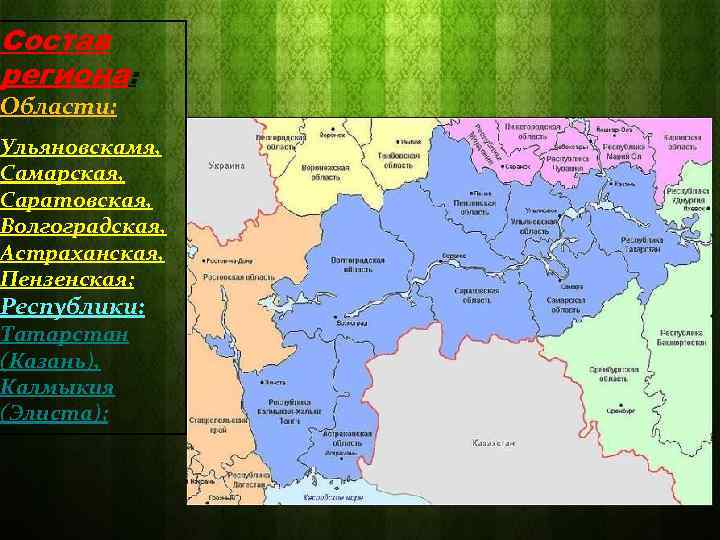 Карта волгоградской и саратовской области