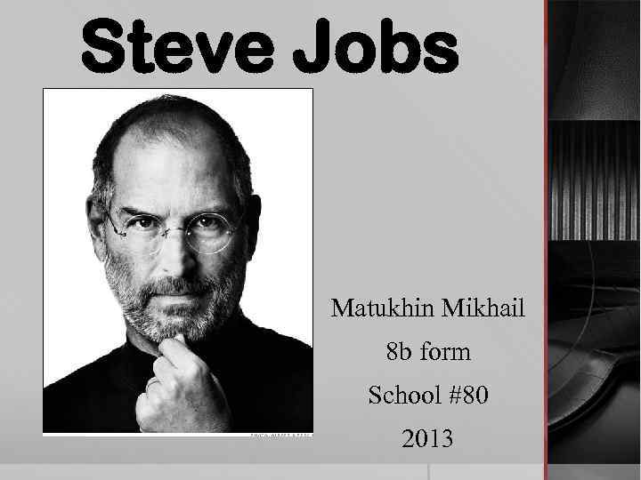 Steve Jobs Matukhin Mikhail 8 b form School #80 2013 