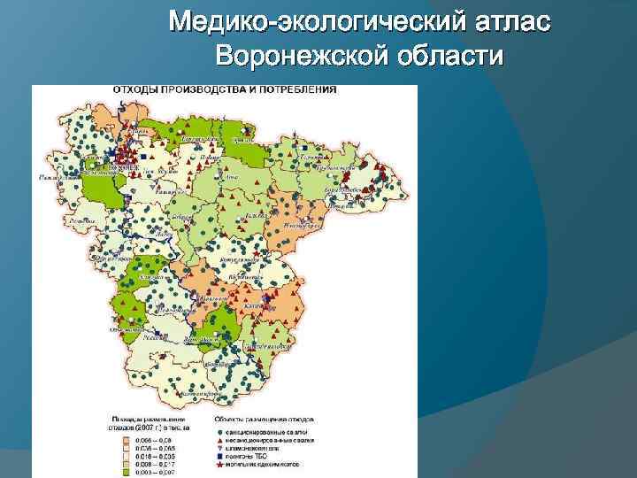 Экологическая карта воронежской области