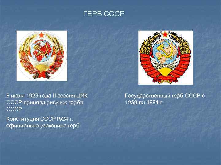 Проекты герба ссср