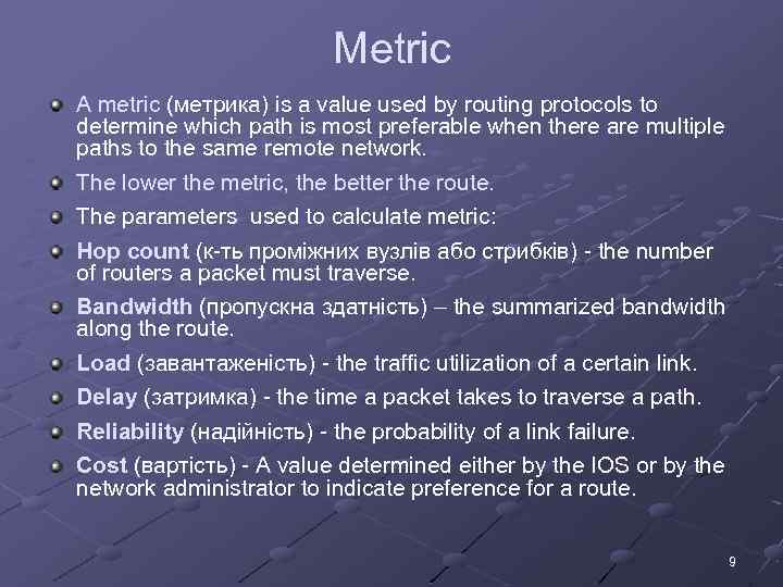 Metric A metric (метрика) is a value used by routing protocols to determine which