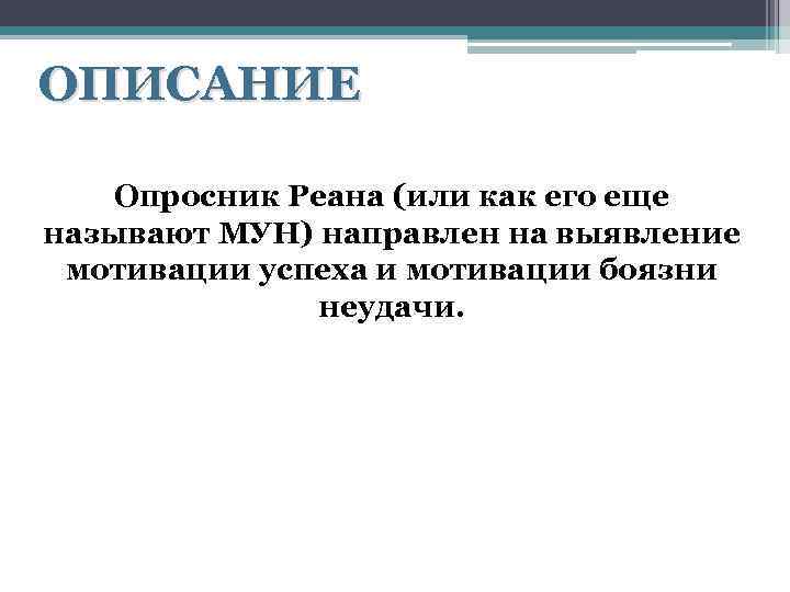 Методика для диагностики учебной мотивации реан