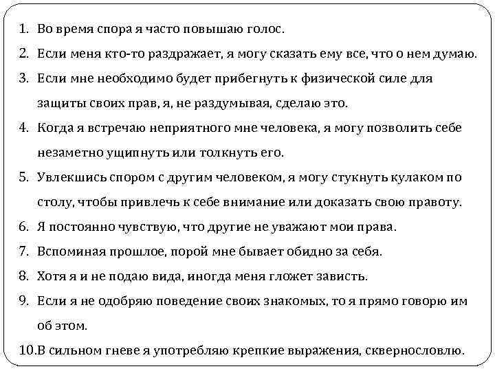 Во время спора. Мужчина повышает голос. Когда парень повысил голос. Муж повышает голос на жену.