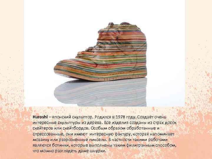 Haroshi – японский скульптор. Родился в 1978 году. Создаёт очень интересные скульптуры из дерева.