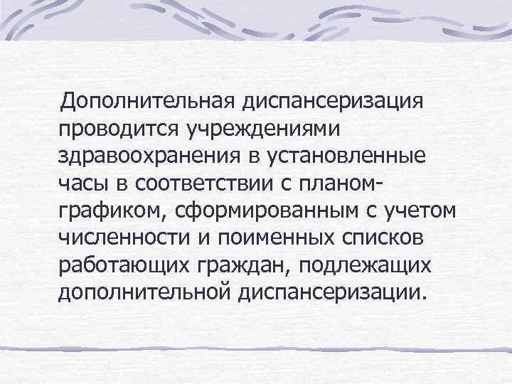 В учреждении проводится