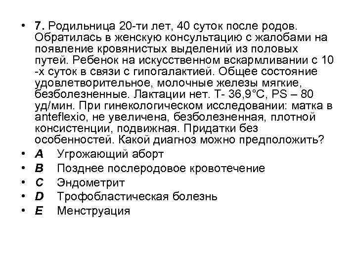 Родильница на вторые сутки после родов отмечает слабость нагрубание молочных желез отсутствие стула