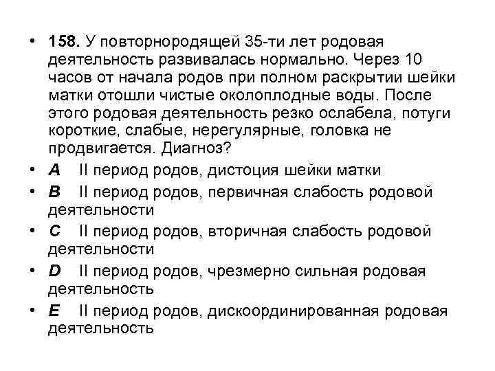 39 неделя беременности предвестники родов у повторнородящих