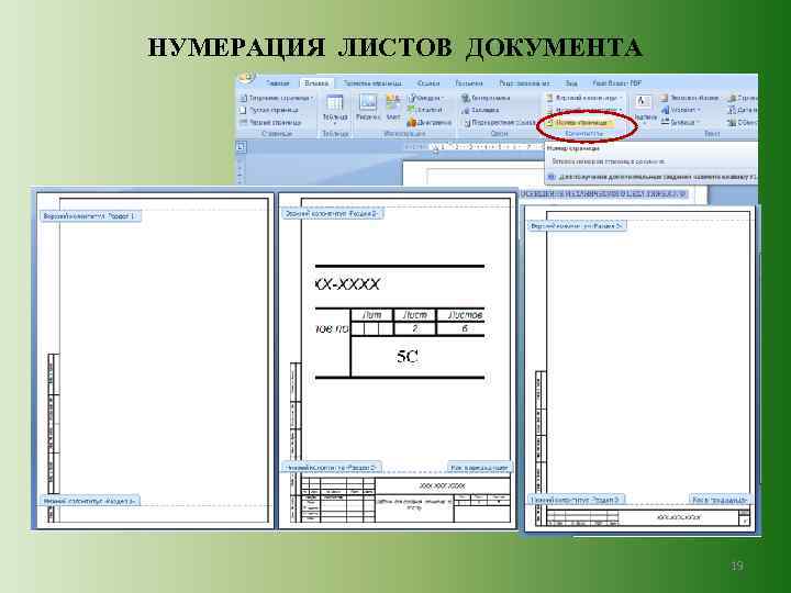 Лист для проекта