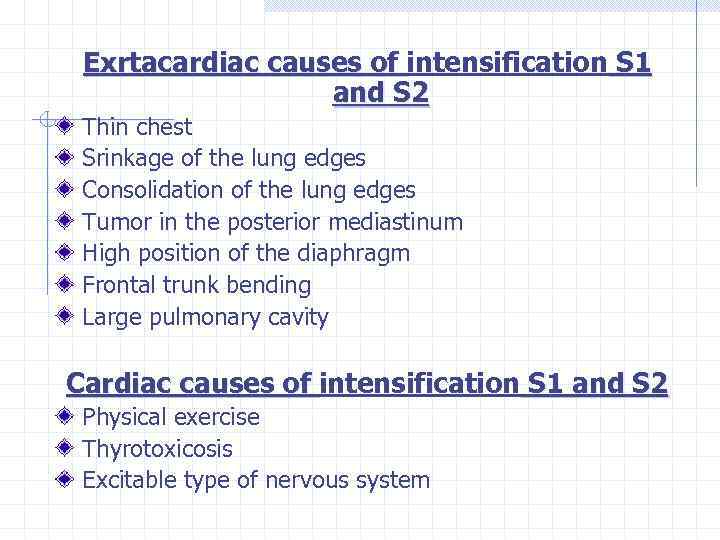 Exrtacardiac causes of intensification S 1 and S 2 Thin chest Srinkage of the