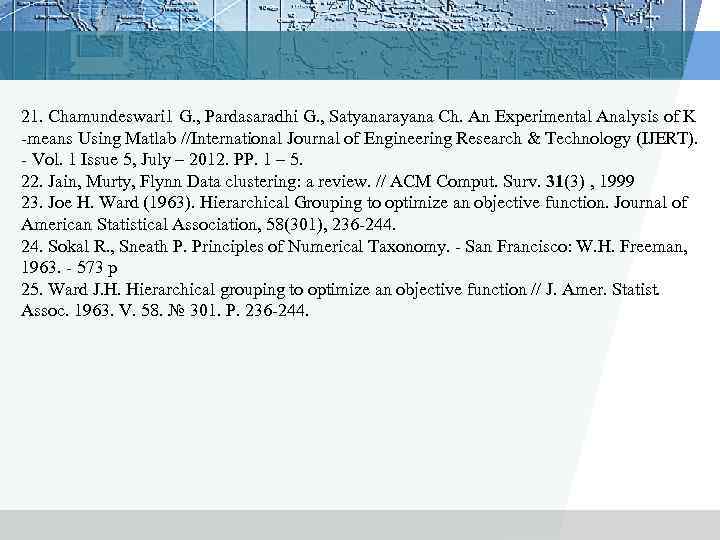 21. Chamundeswari 1 G. , Pardasaradhi G. , Satyanarayana Ch. An Experimental Analysis of