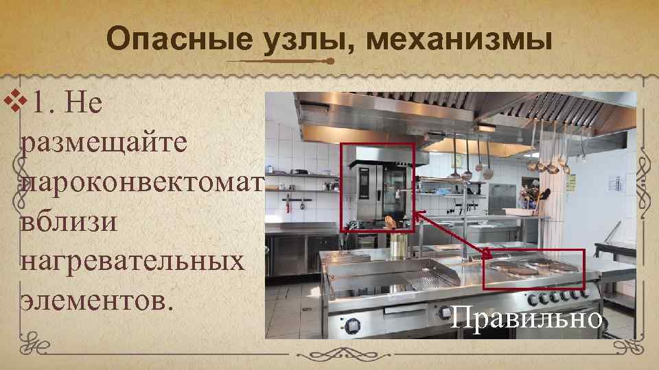 Правила пароконвектомата. Пароконвектомат строение. Пароконвектомат в разрезе. Пароконвектоматы узлы. Основные преимущества пароконвектоматов..