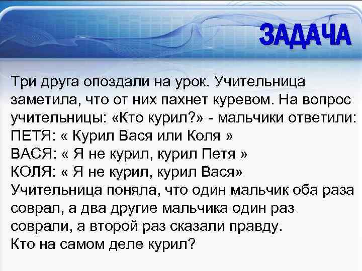 Проект на тему математические задачи о вреде курения