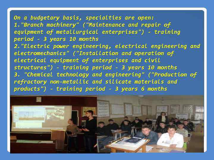 On a budgetary basis, specialties are open: 1. "Branch machinery" ("Maintenance and repair of