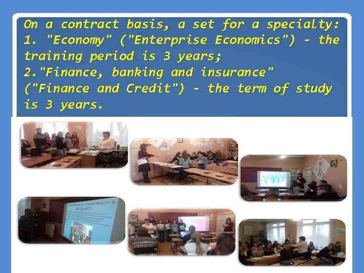 On a contract basis, a set for a specialty: 1. "Economy" ("Enterprise Economics") -