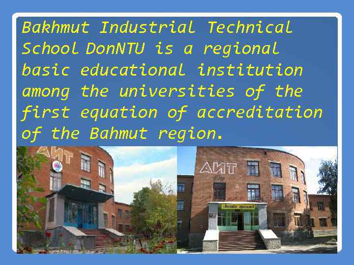 Bakhmut Industrial Technical School Don. NTU is a regional basic educational institution among the