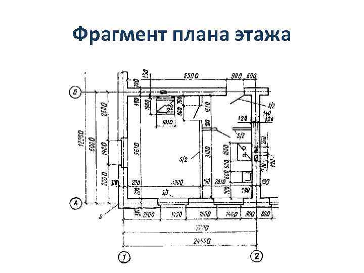 Фрагмент плана в осях гост обозначение