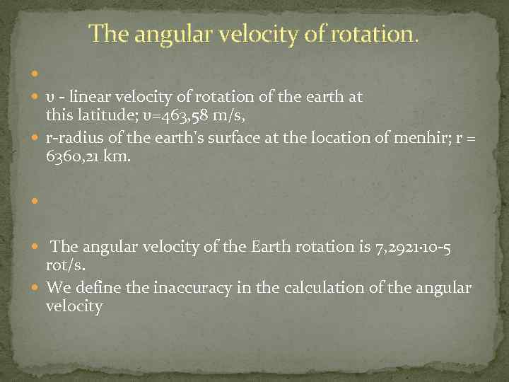 The angular velocity of rotation. υ - linear velocity of rotation of the earth