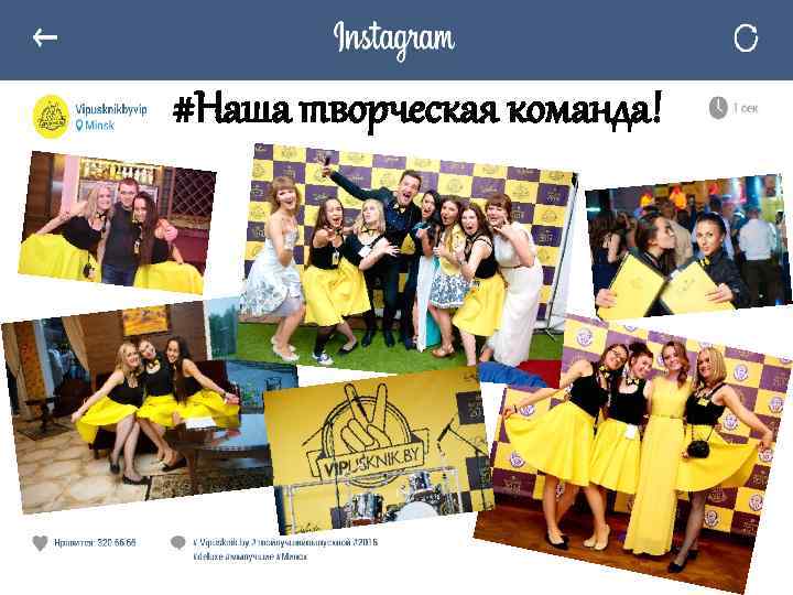 #Наша творческая команда! 