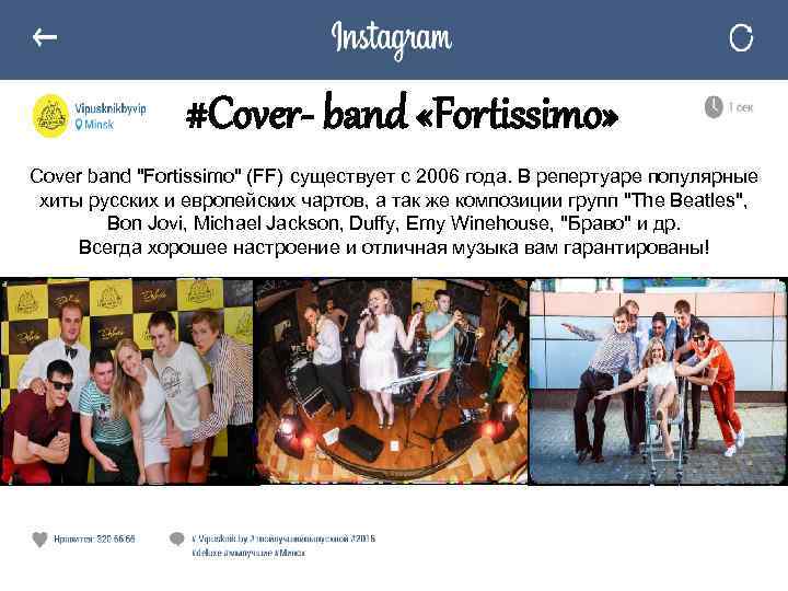 #Cover- band «Fortissimo» Cover band 