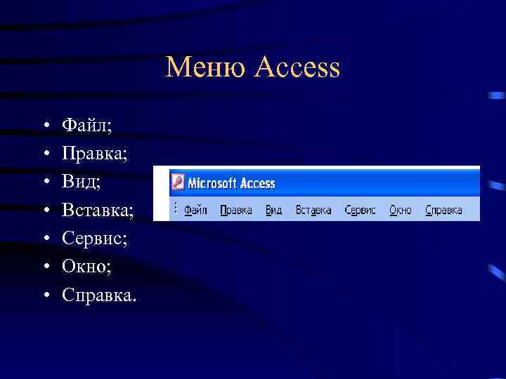 File system access