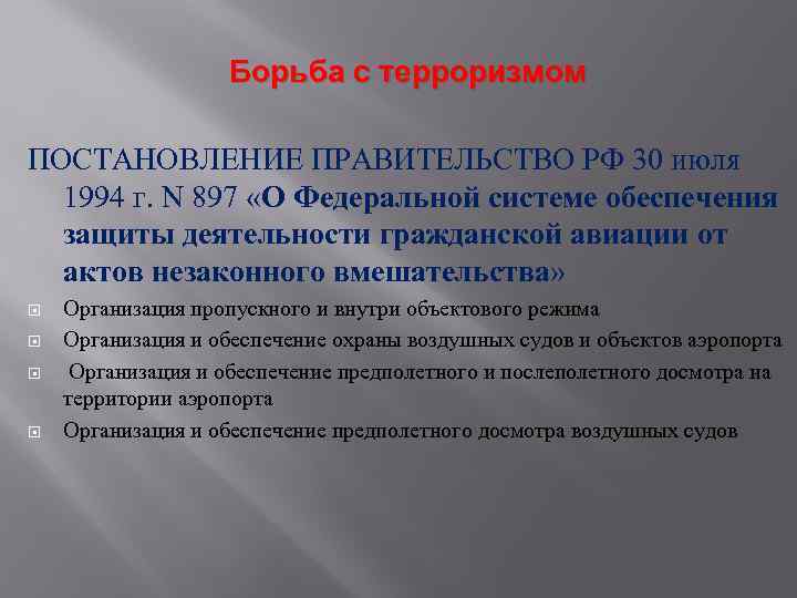 Курсовая Работа На Тему Правительство Рф