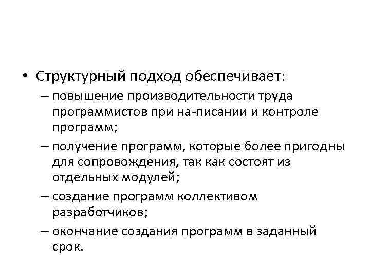 Увеличение обеспечить. Производительность труда программиста. Повышение производительности труда программистов. Как повысить производительность труда программиста. Интенсивность труда программиста.