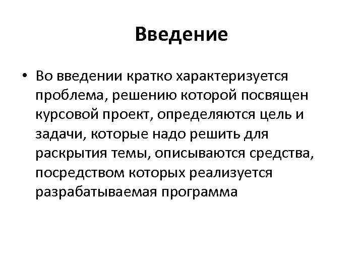 Курсовая работа по теме Предметная область 