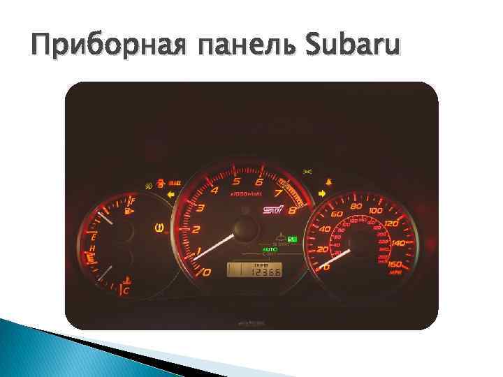 Приборная панель Subaru 