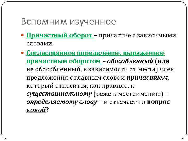 Оборот с как является уточняющим приложением с оттенком причинности примеры