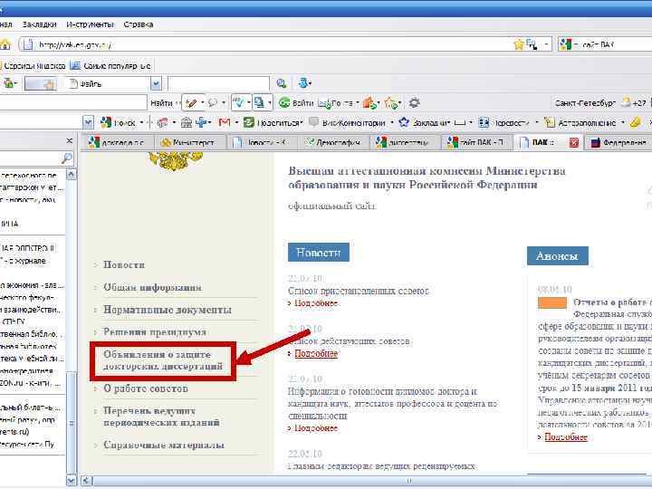 Научные издания (источники информации) Монография Диссертация Автореферат диссертации Препринт Сборник научных трудов Материалы научной