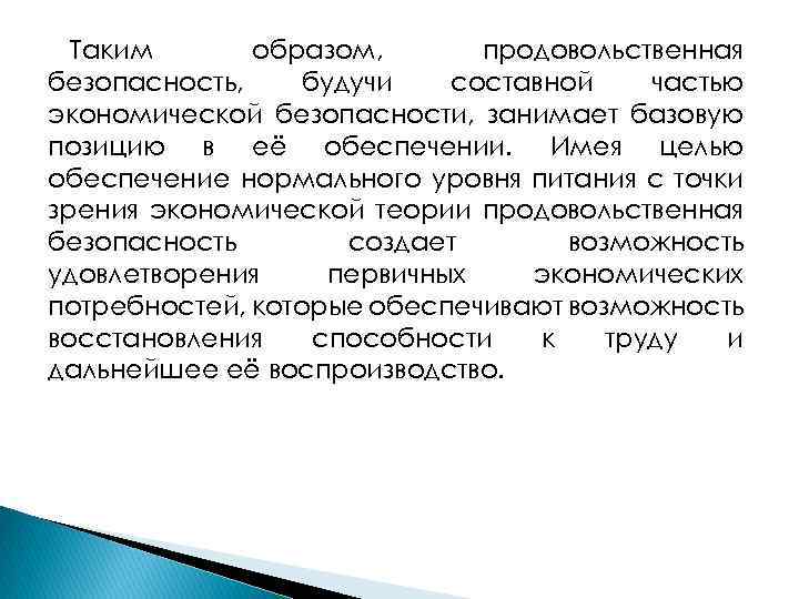 Каким образом демонстрируется приверженность безопасности руководством